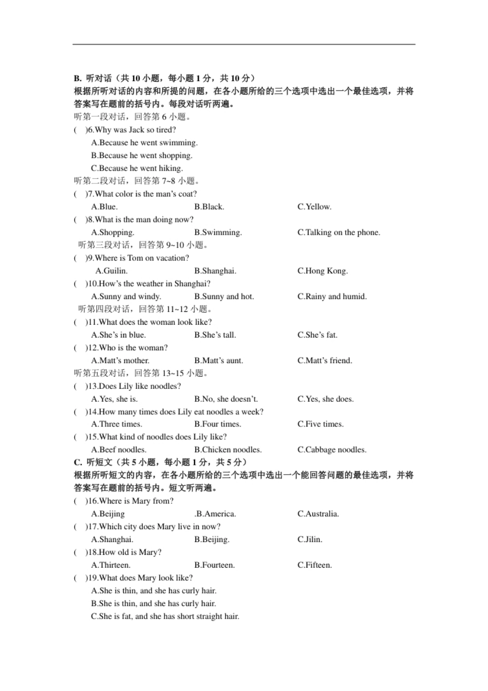 人教版七年级英语下册期末综合测试卷.pdf_第2页