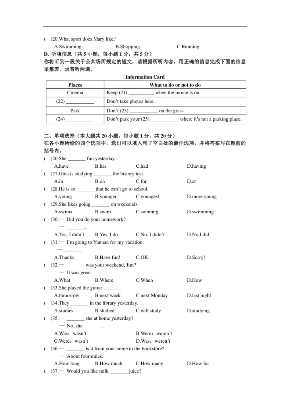 人教版七年级英语下册期末综合测试卷.pdf_第3页