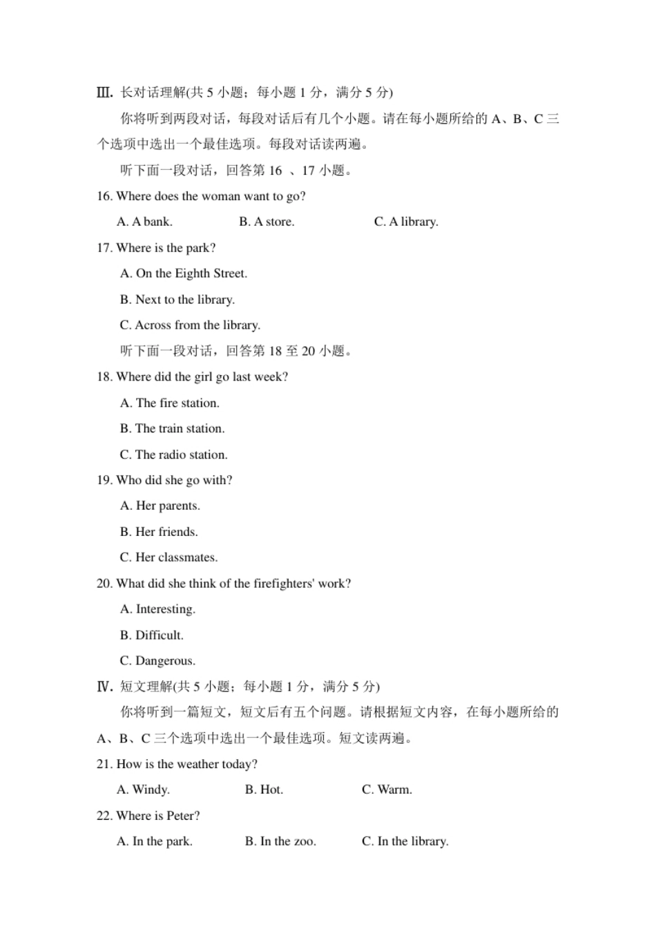 期末检测卷（二）下册.pdf_第3页