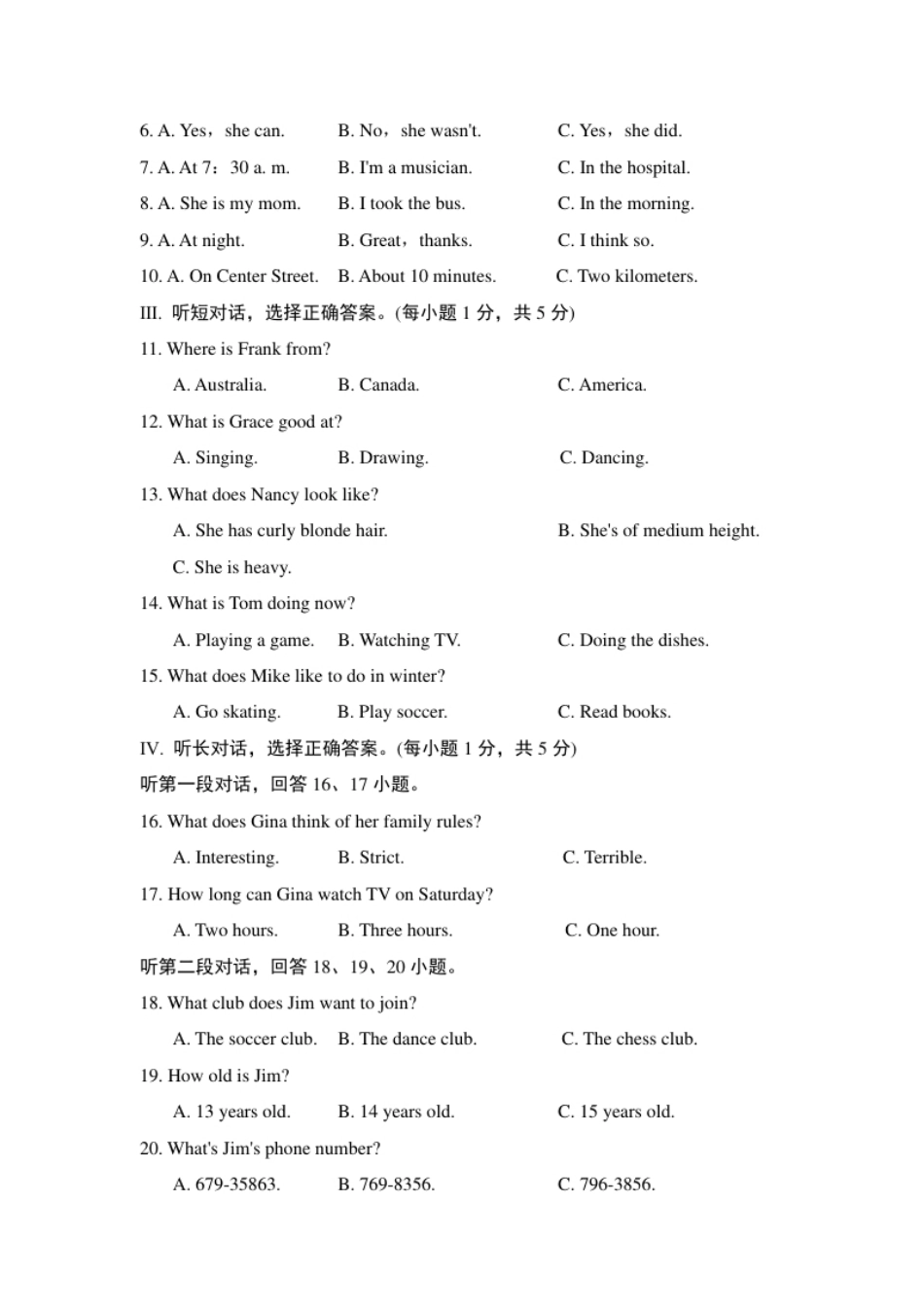 期末达标测试卷下册.pdf_第2页