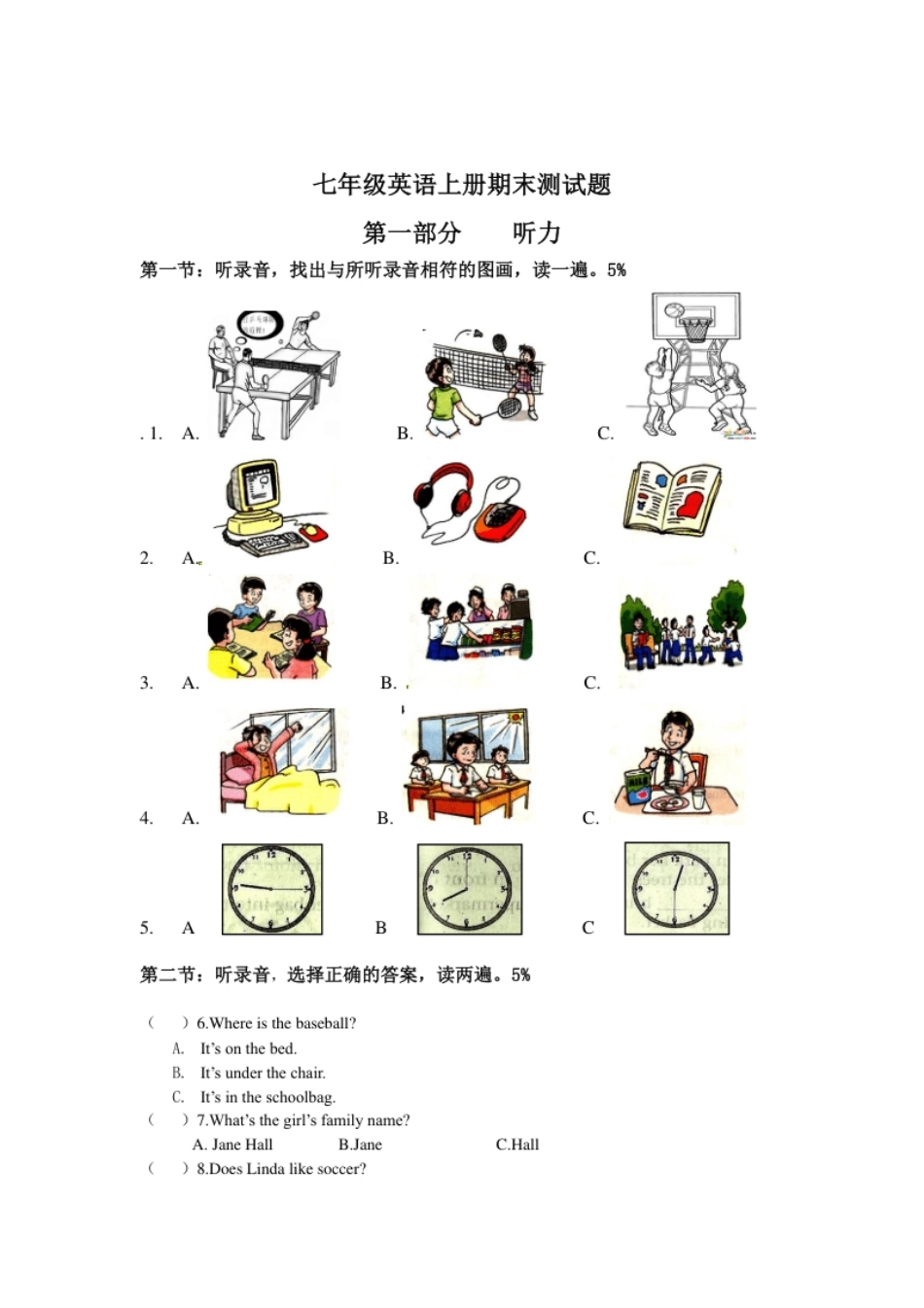 12.七年级上学期期末考试英语试题.pdf_第1页