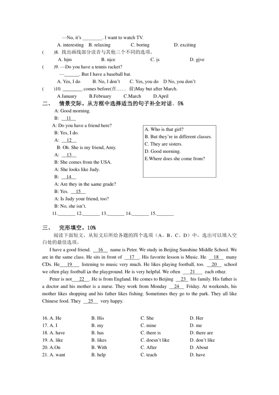 12.七年级上学期期末考试英语试题.pdf_第3页