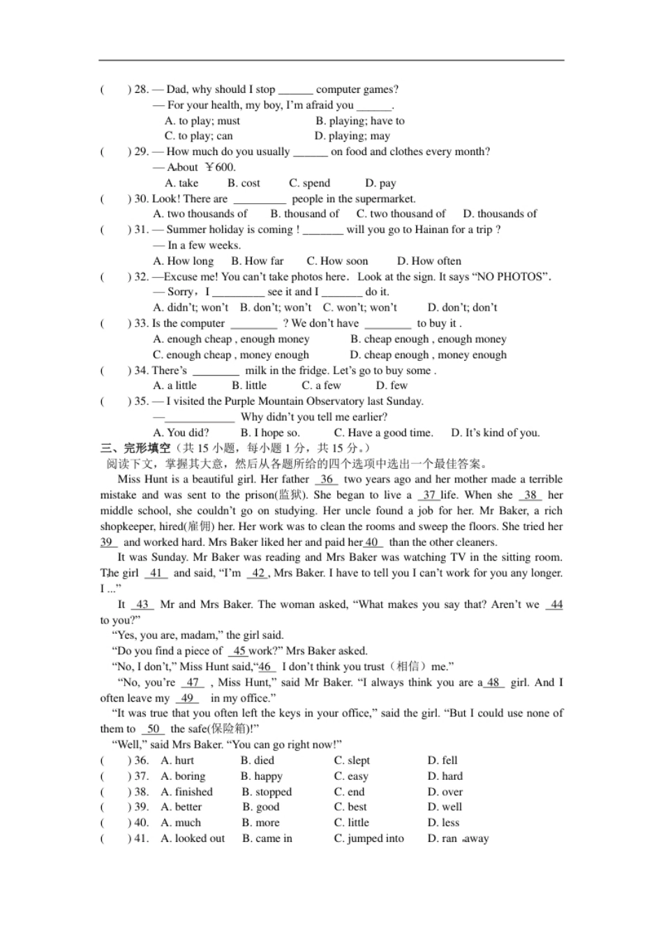 10.人教版七年级英语下册期末测试题_10（附答案）.pdf_第3页