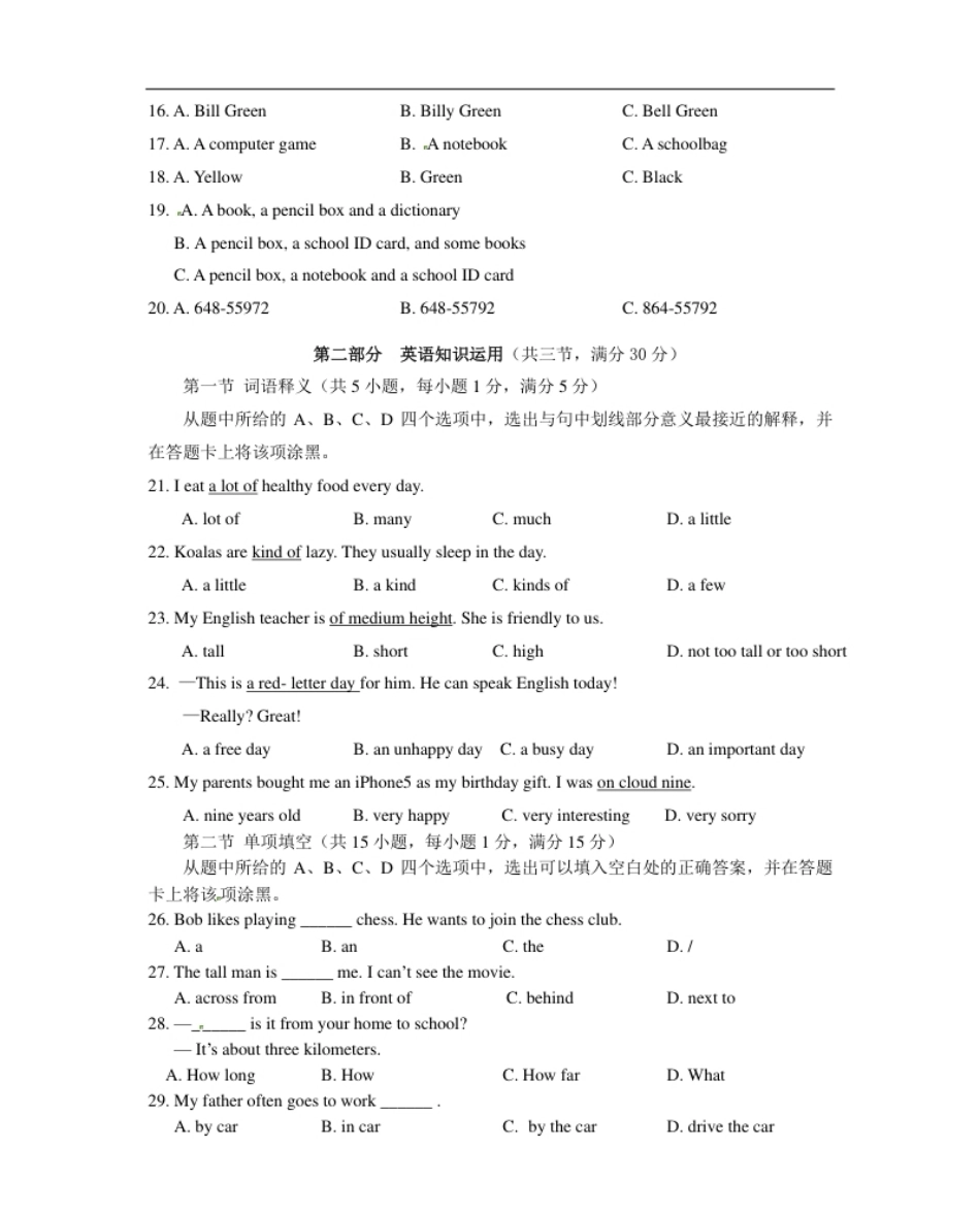 08.人教版七年级英语下册期末测试题_08（附答案）.pdf_第3页