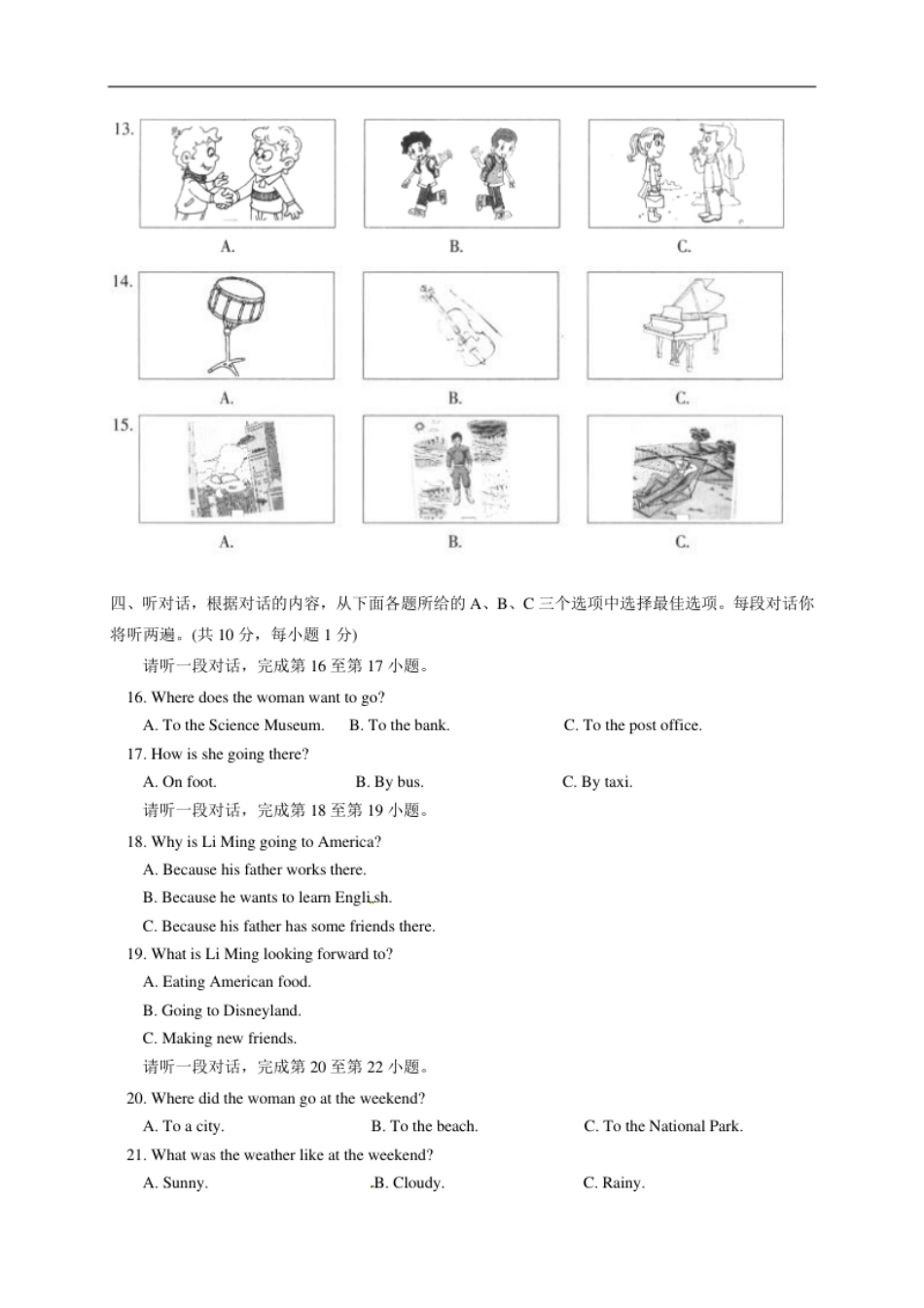 07.人教版七年级英语下册期末测试题_07（附答案）.pdf_第2页