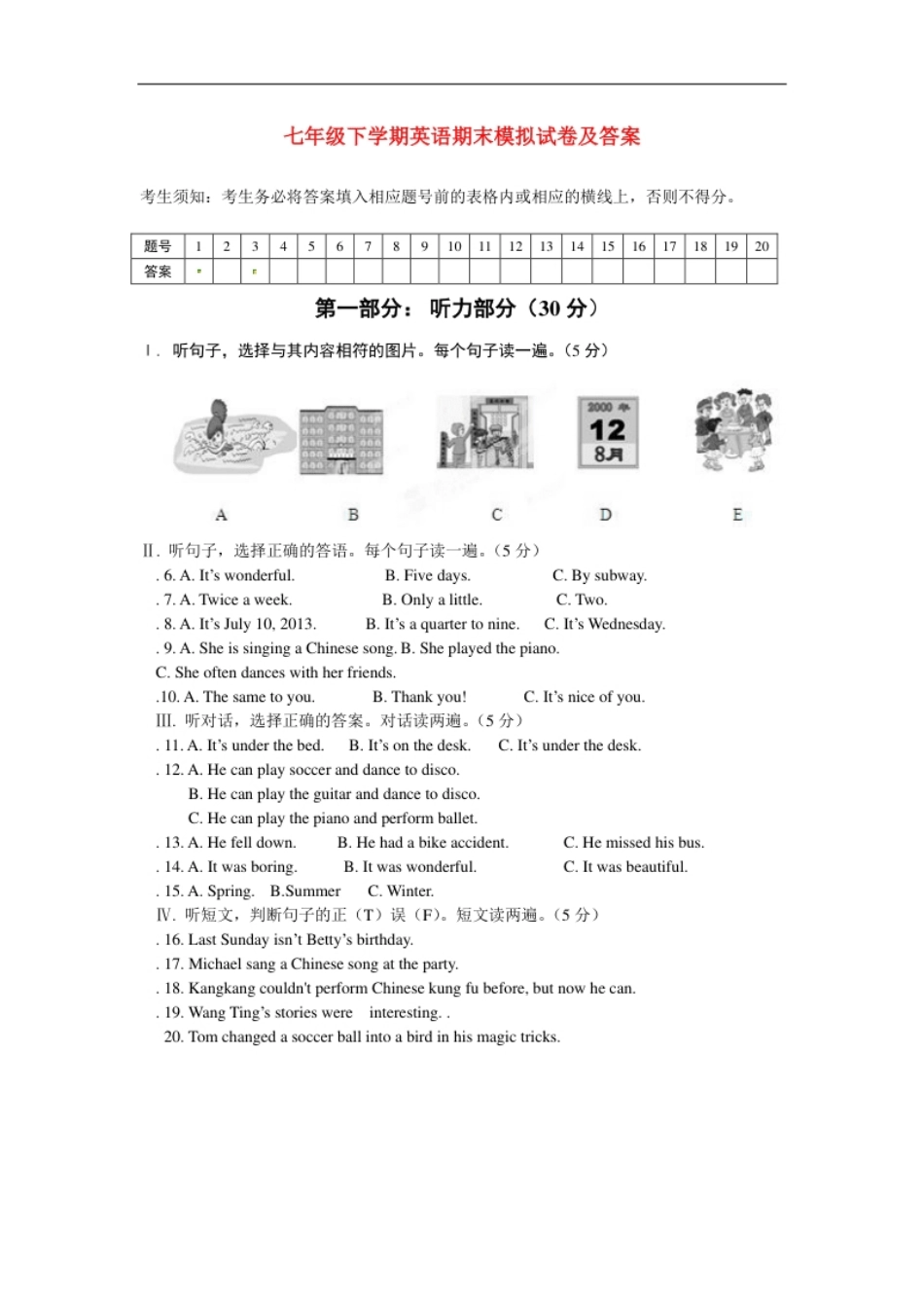 06.人教版七年级英语下册期末测试题_06（附答案）.pdf_第1页