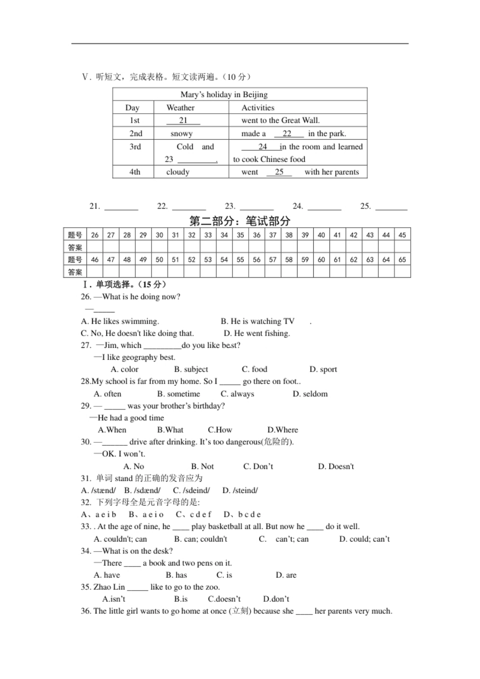 06.人教版七年级英语下册期末测试题_06（附答案）.pdf_第2页