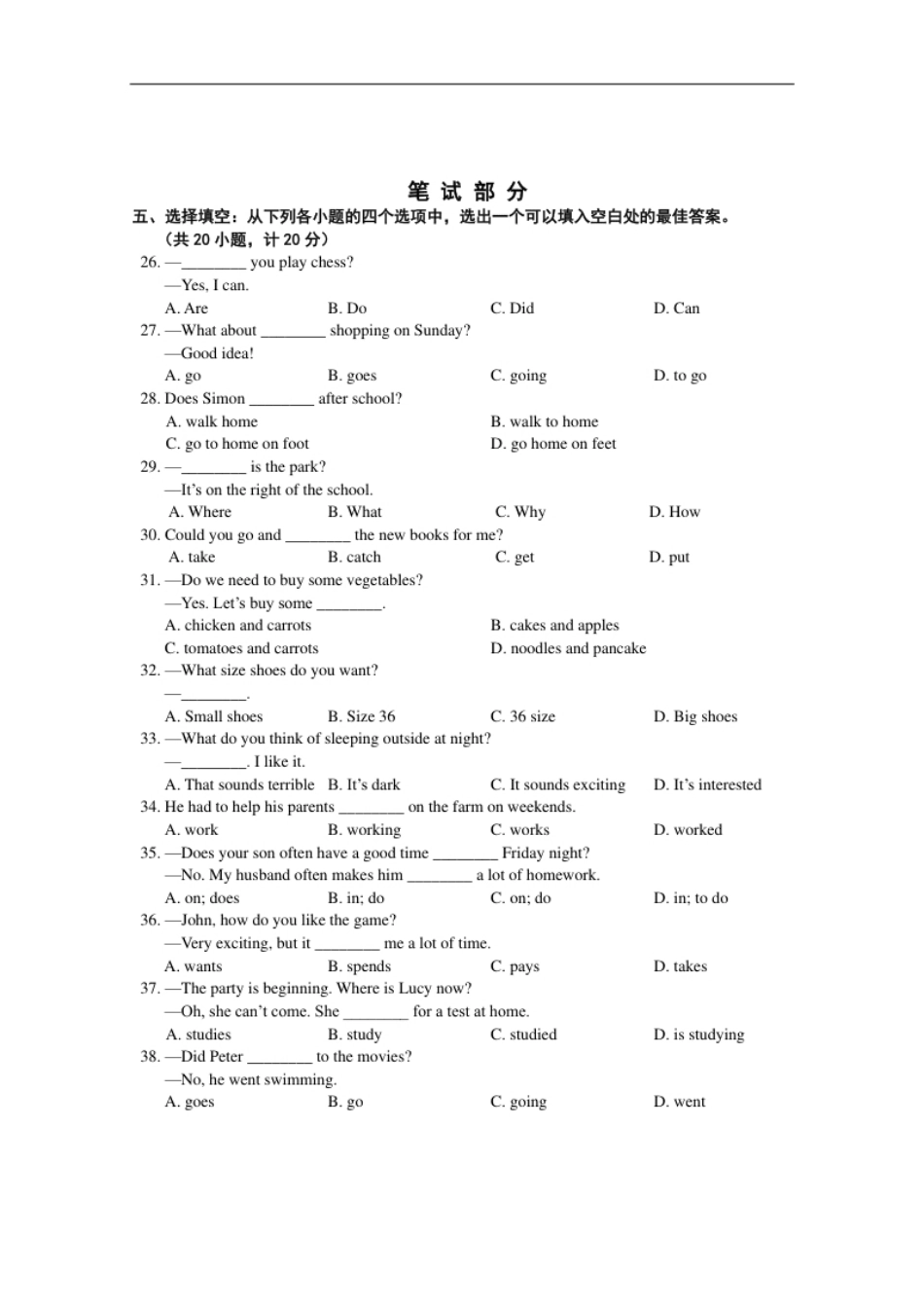 04.人教版七年级英语下册期末测试题_04（附答案）.pdf_第3页