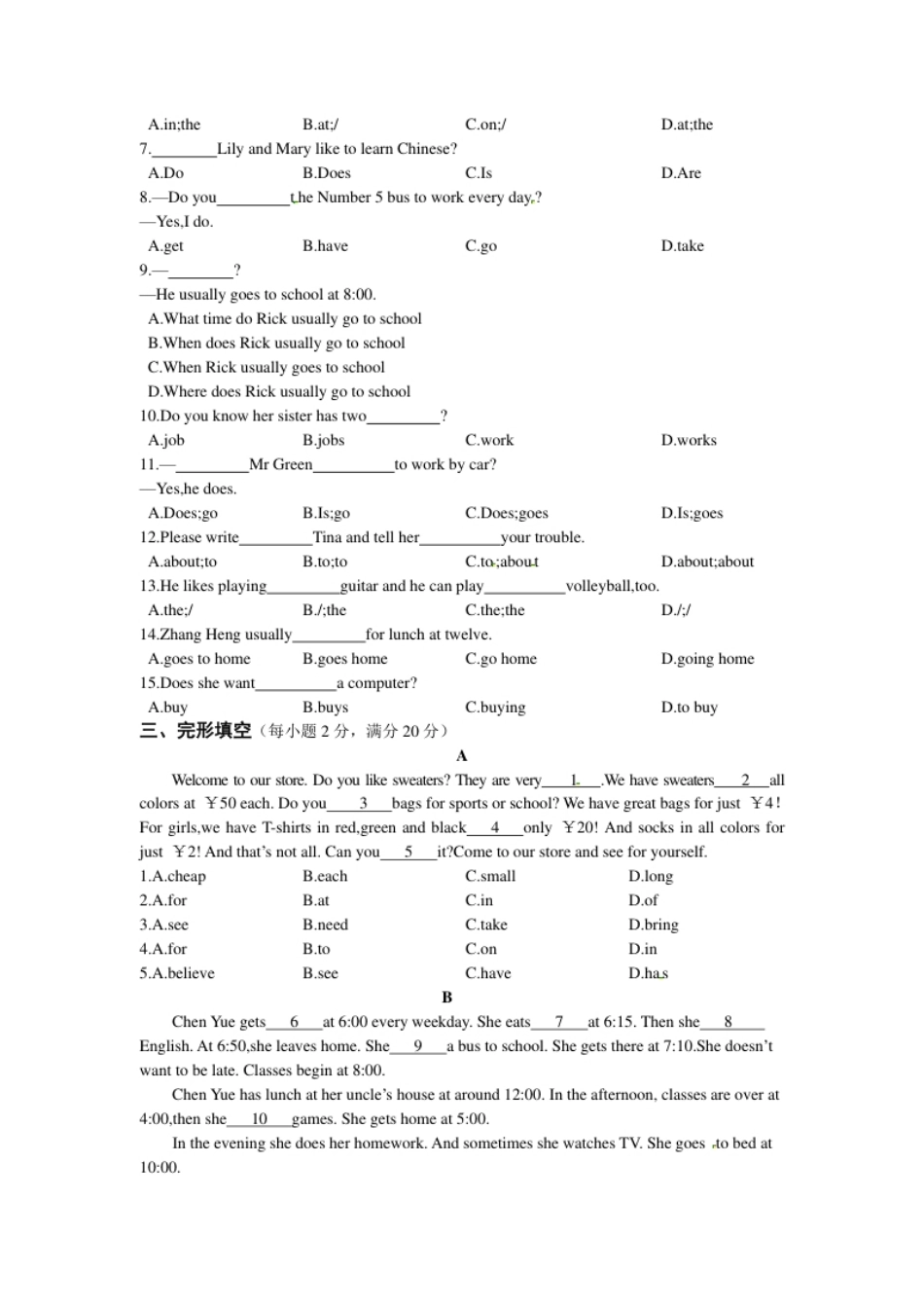 《中学教材全解》七年级英语上册（人教新目标）期末检测题.pdf_第2页