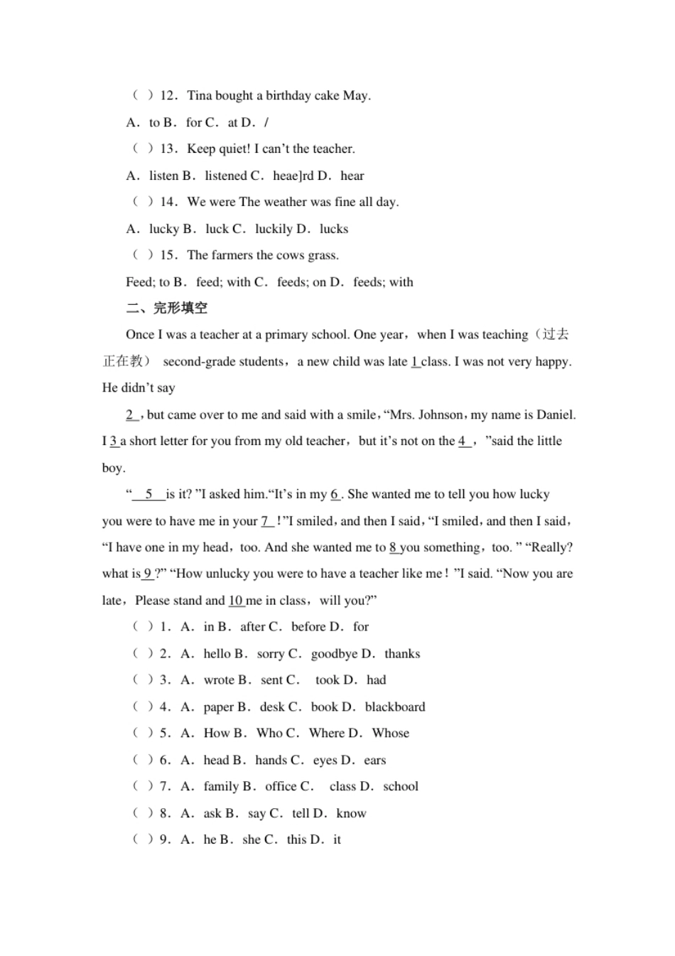 新人教版七年级英语下册Unit11单元同步测试题.pdf_第2页