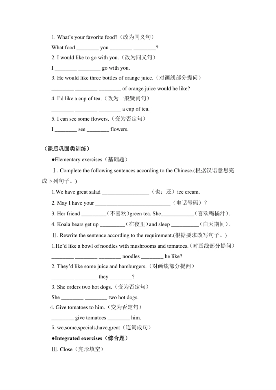 新人教版七年级英语下册Unit10单元同步测试题.pdf_第3页