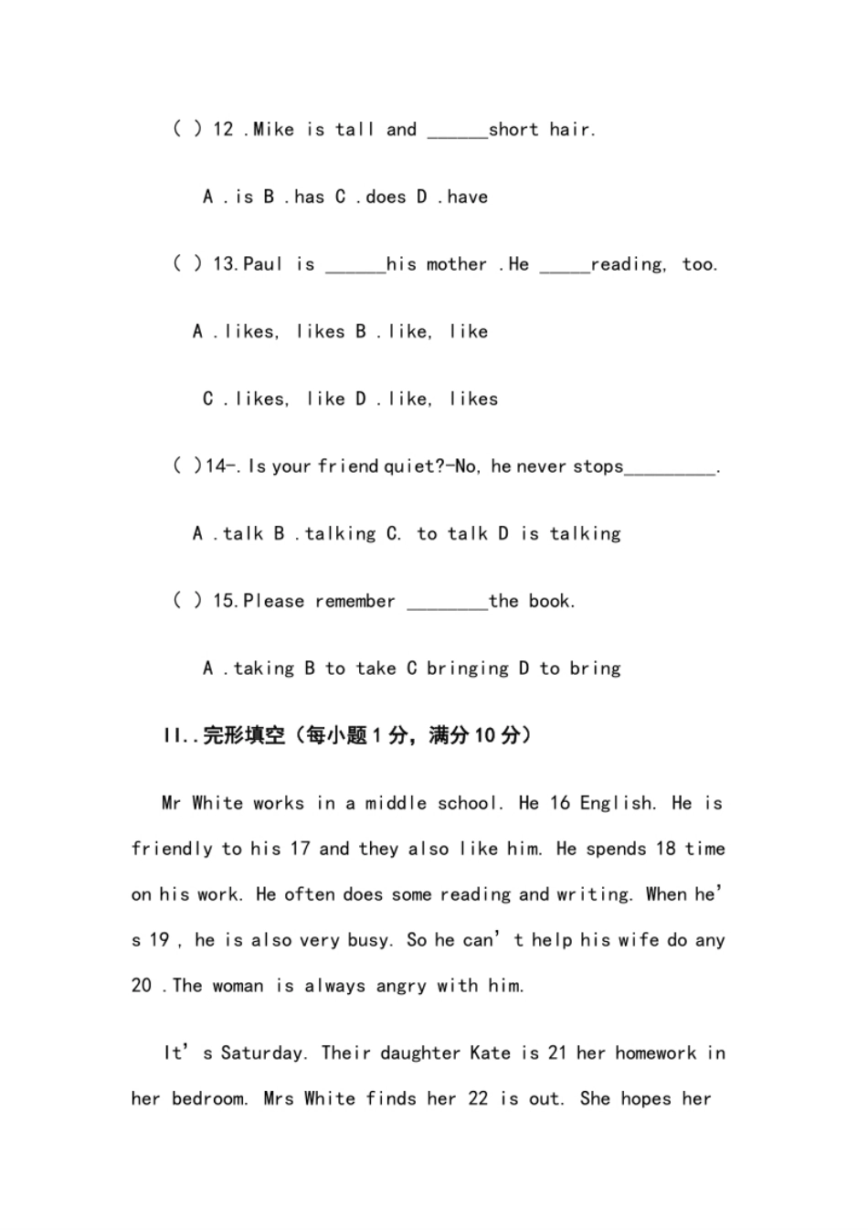 新人教版七年级英语下册Unit9Whatdoeshelooklike同步测试.pdf_第3页