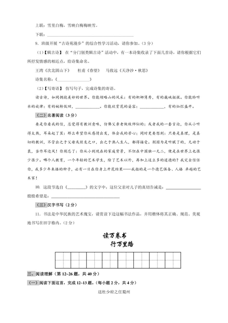 03第三单元（A卷基础篇）（原卷版）.pdf_第3页