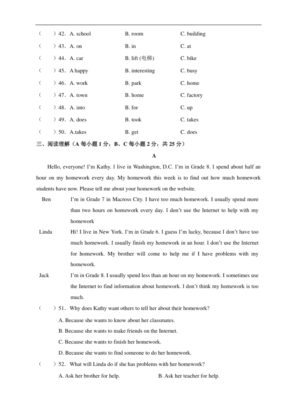 新人教版七年级英语下册Unit2Whattimedoyougotoschool单元试卷.pdf_第3页