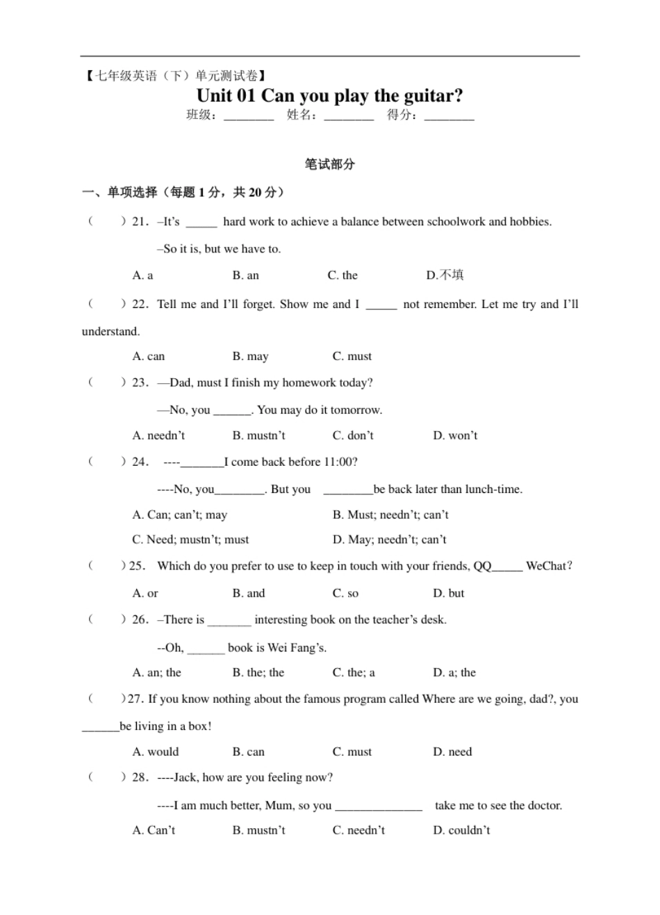 新人教版七年级英语下册Unit1Canyouplaytheguitar单元试卷.pdf_第1页