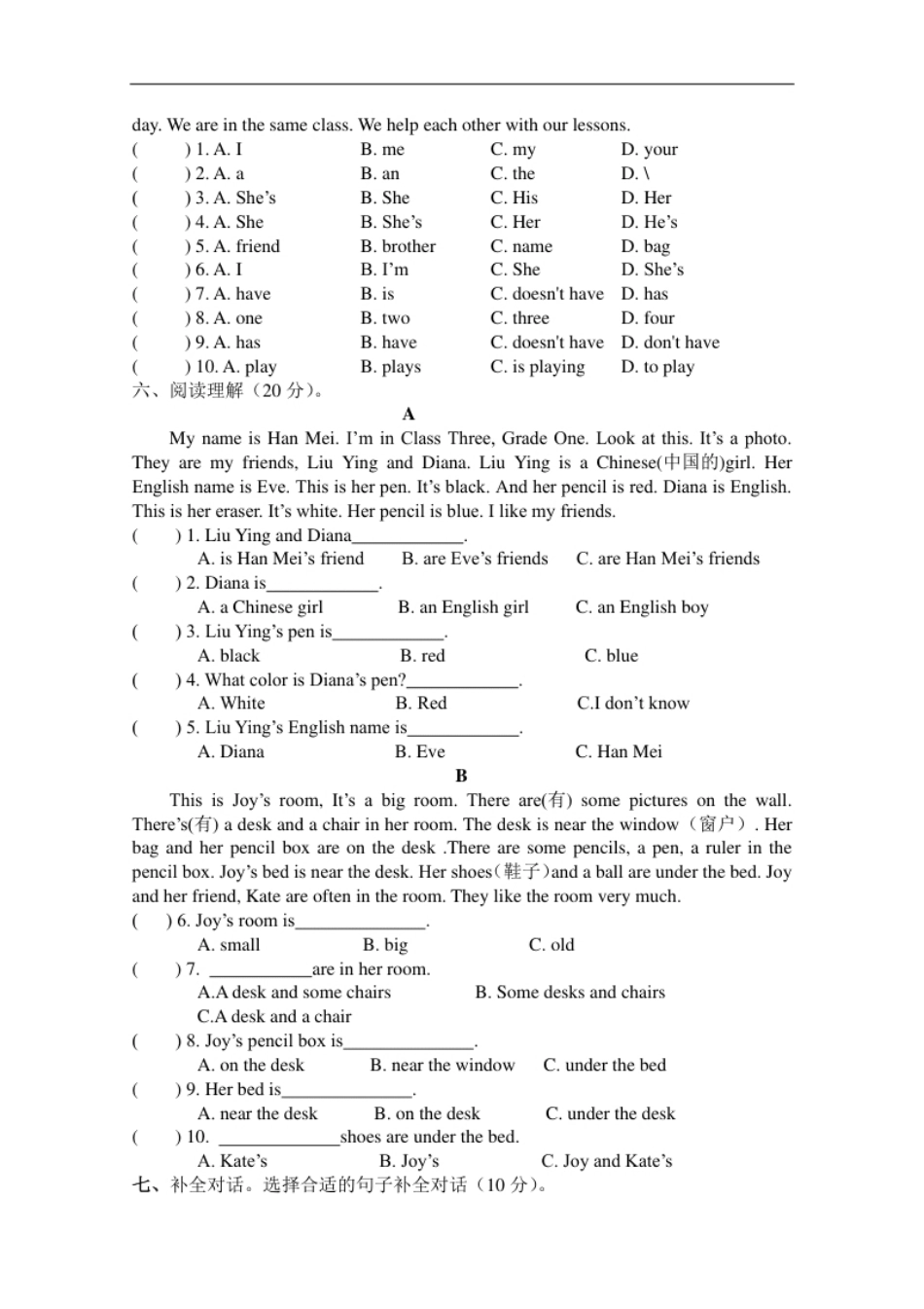 人教版英语七年级上Unit5检测试卷.pdf_第3页