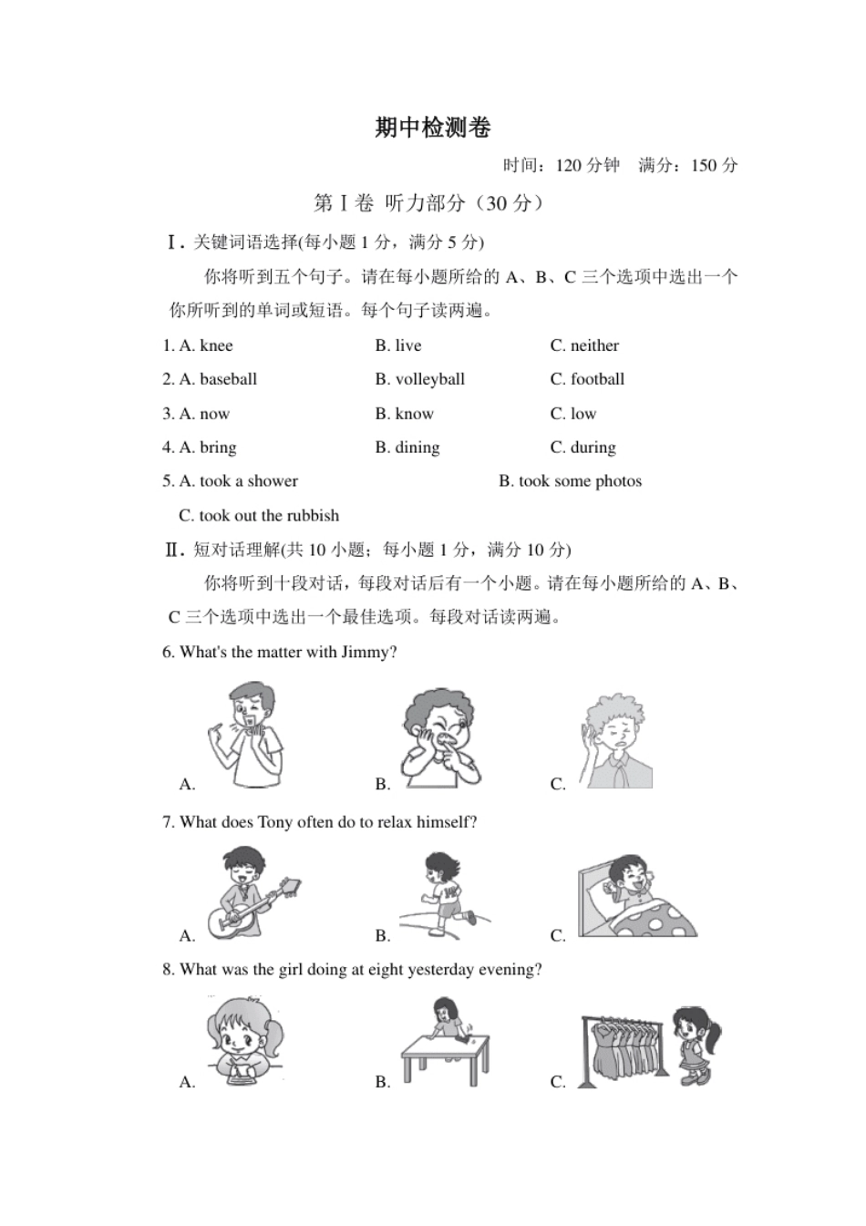 期中检测卷2.pdf_第1页