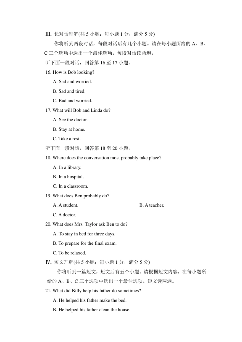 期中检测卷2.pdf_第3页