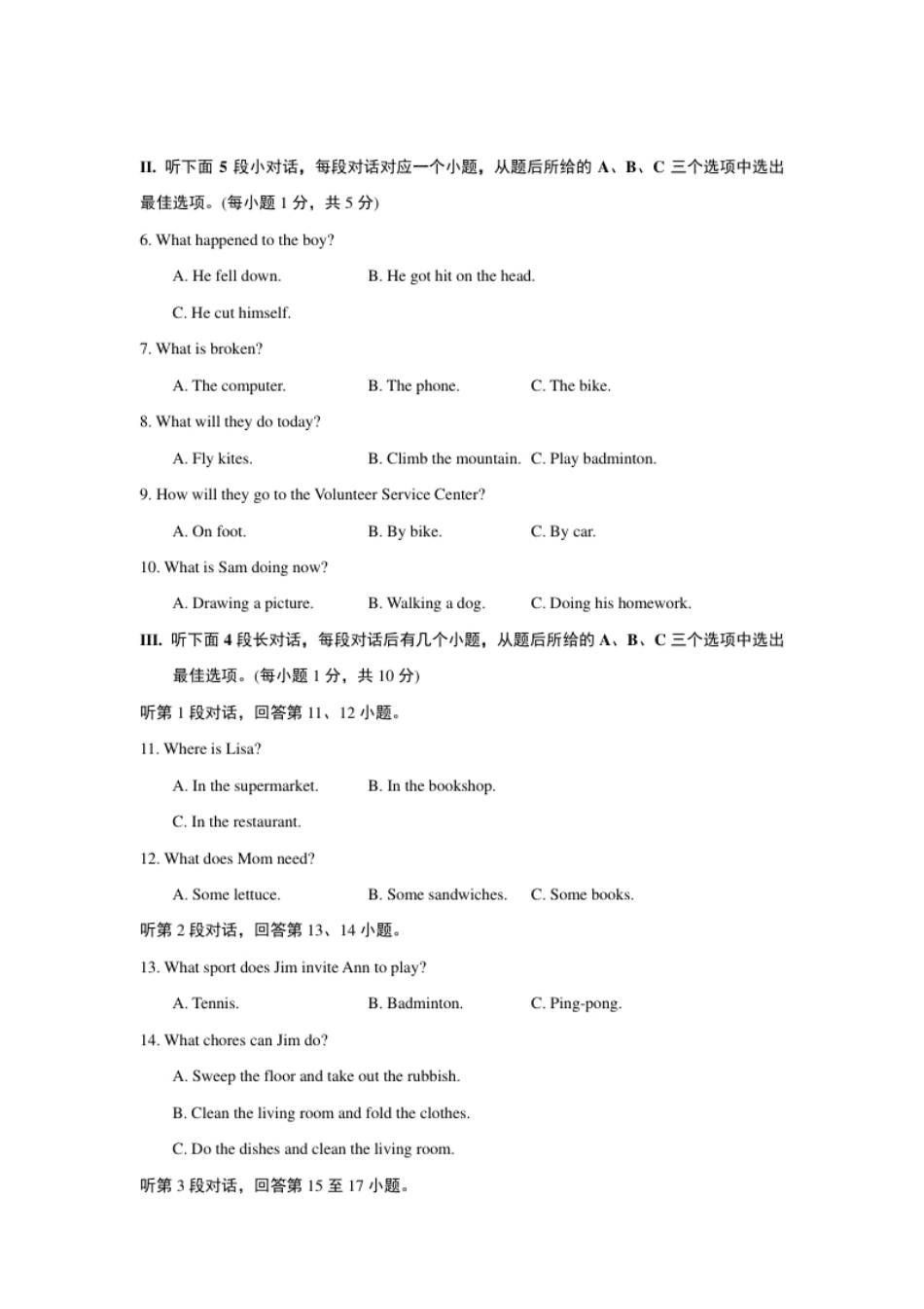 期中检测卷1.pdf_第2页