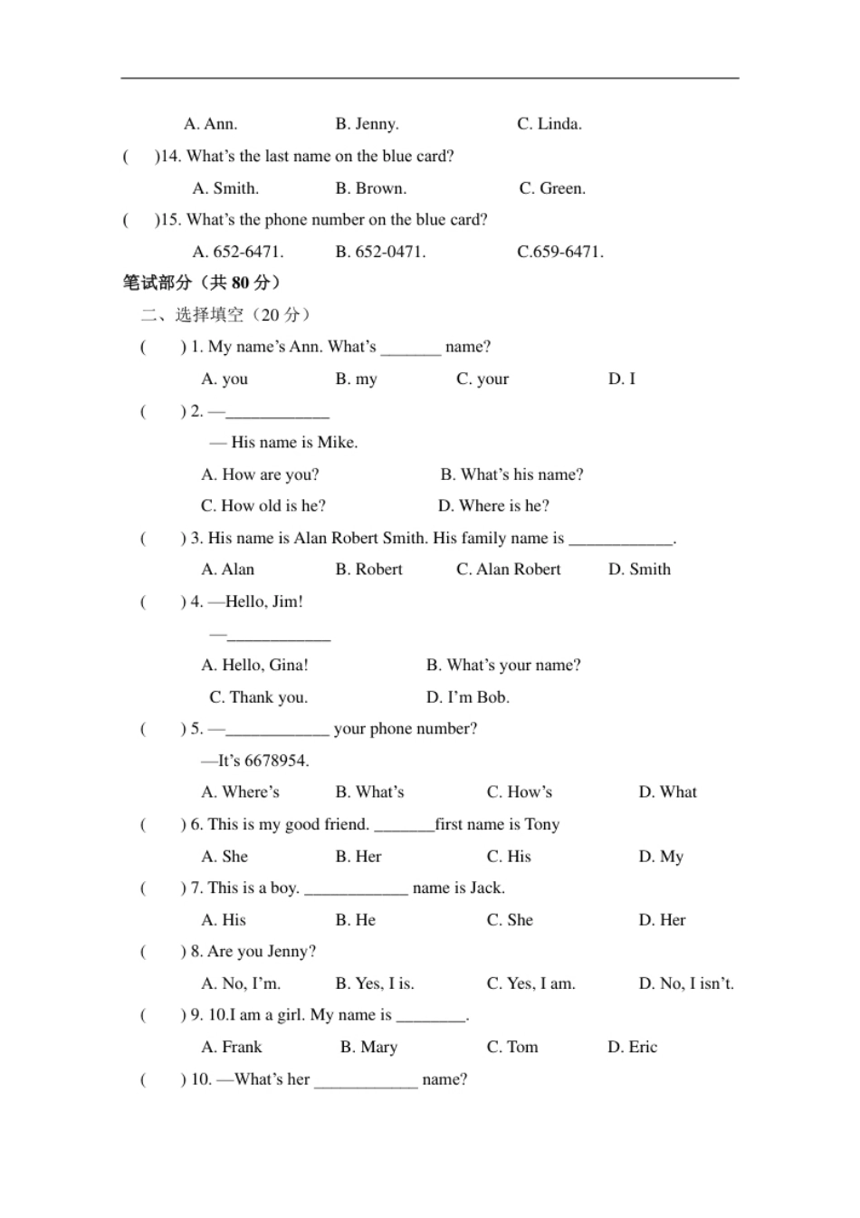 人教版英语七年级上Unit1检测试卷.pdf_第2页