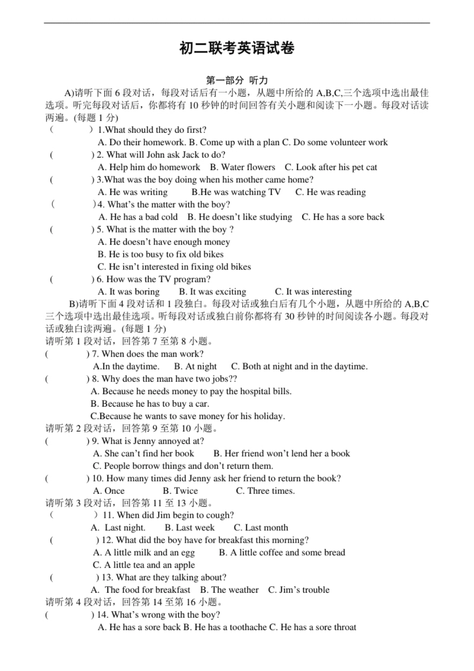 八下期中测试卷.pdf_第1页