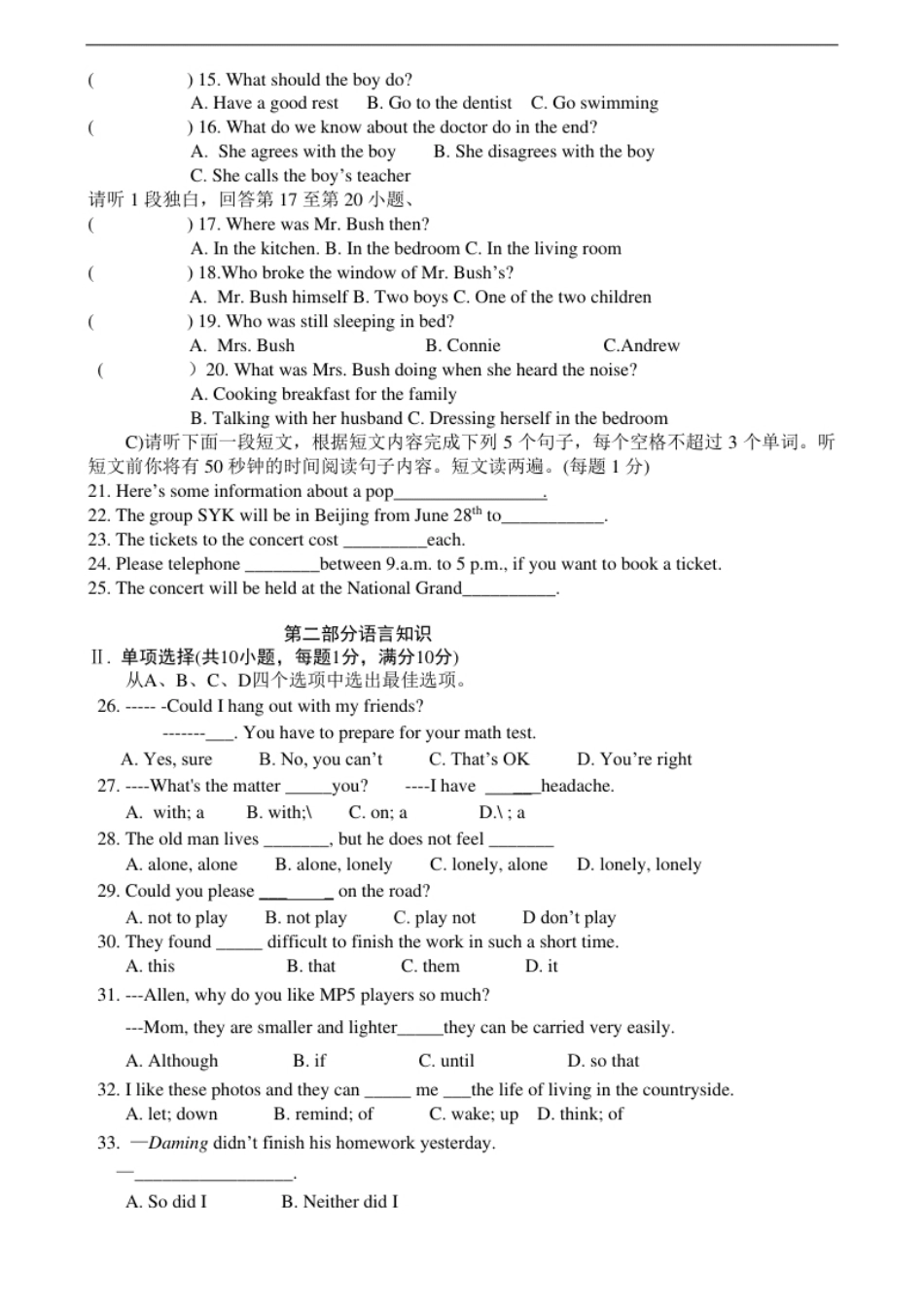 八下期中测试卷.pdf_第2页