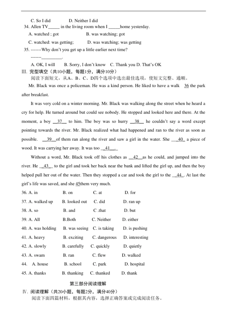 八下期中测试卷.pdf_第3页