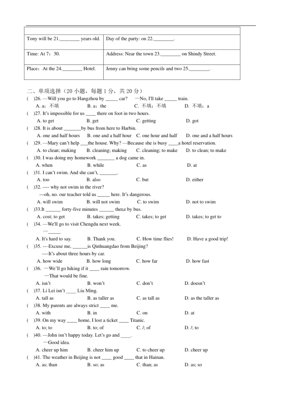 八年级下学期期中检测英语试题.pdf_第3页