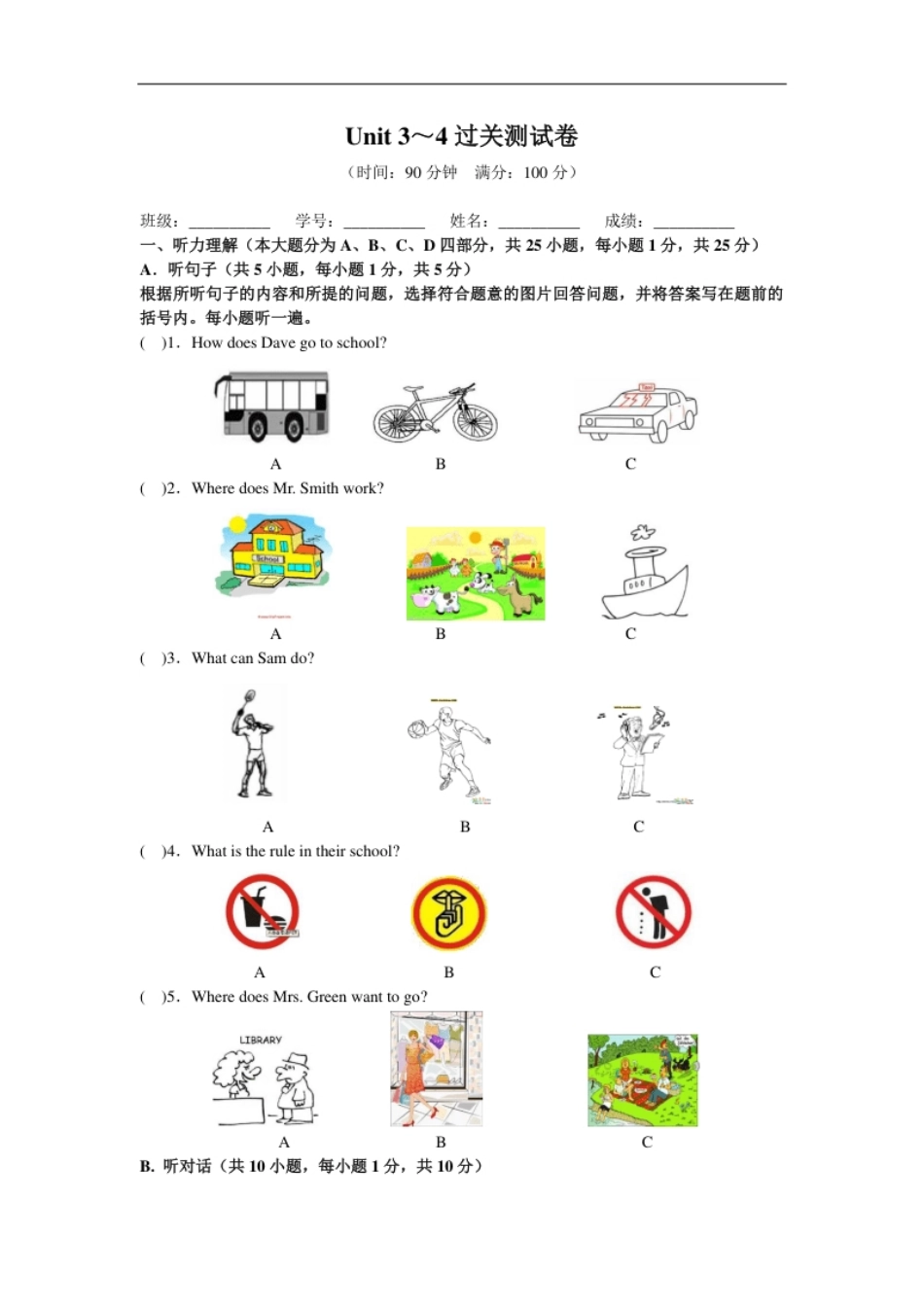 人教版七年级英语下册Unit3~4过关测试卷.pdf_第1页