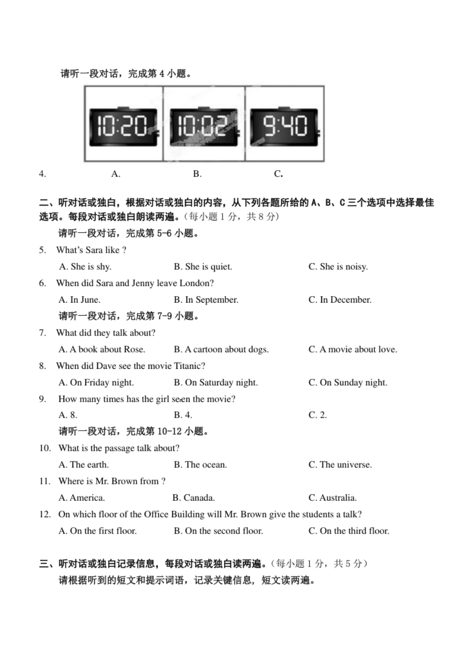 八年级下册中考试英语试题.pdf_第2页