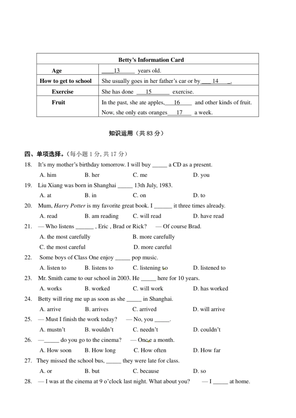 八年级下册中考试英语试题.pdf_第3页