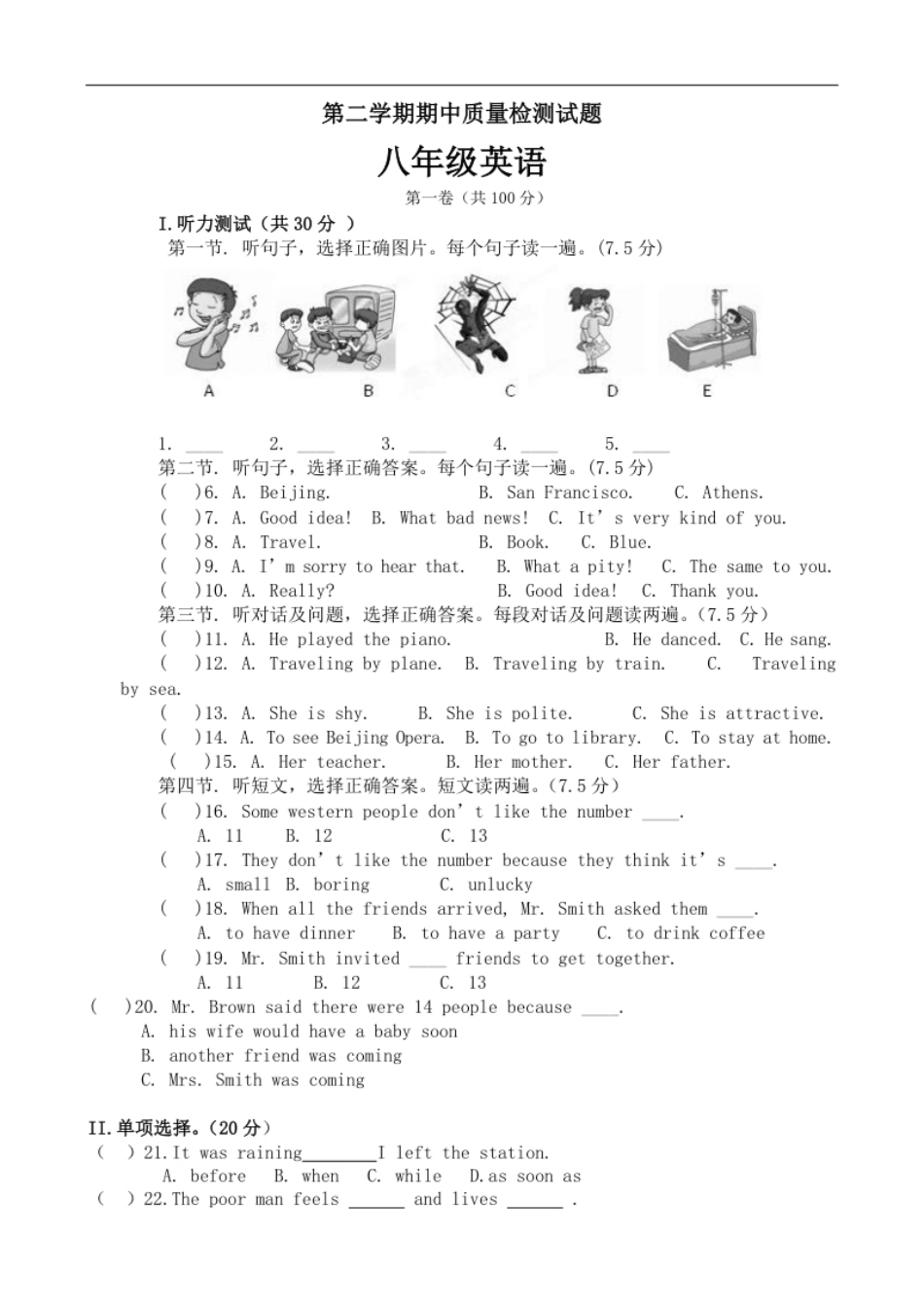 9.八年级下学期半期考试英语试题.pdf_第1页