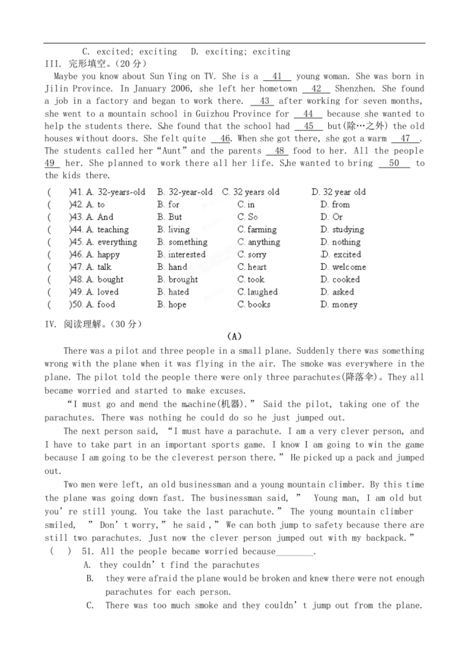 9.八年级下学期半期考试英语试题.pdf_第3页