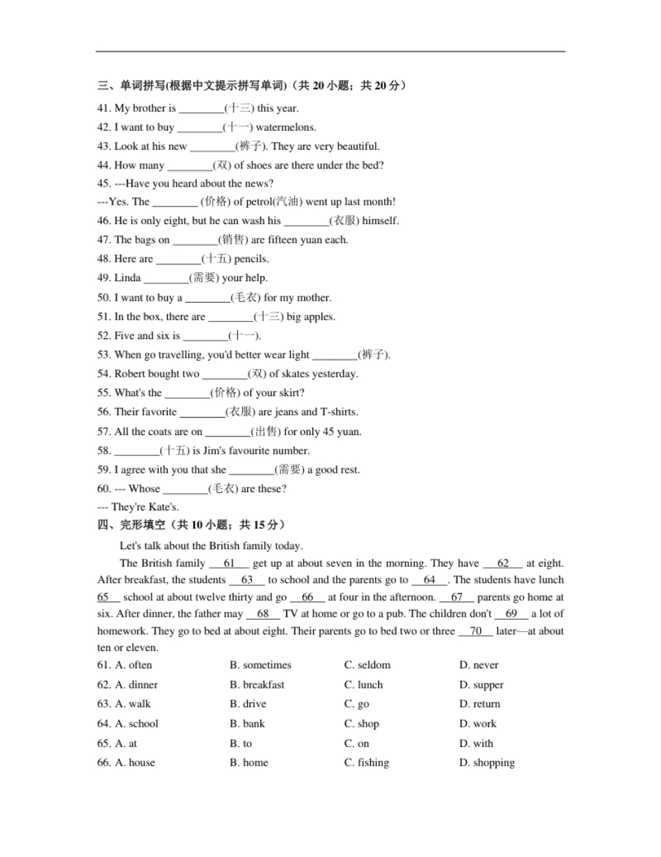 七年级英语上册Unit7Howmucharethesesocks含答案.pdf_第3页