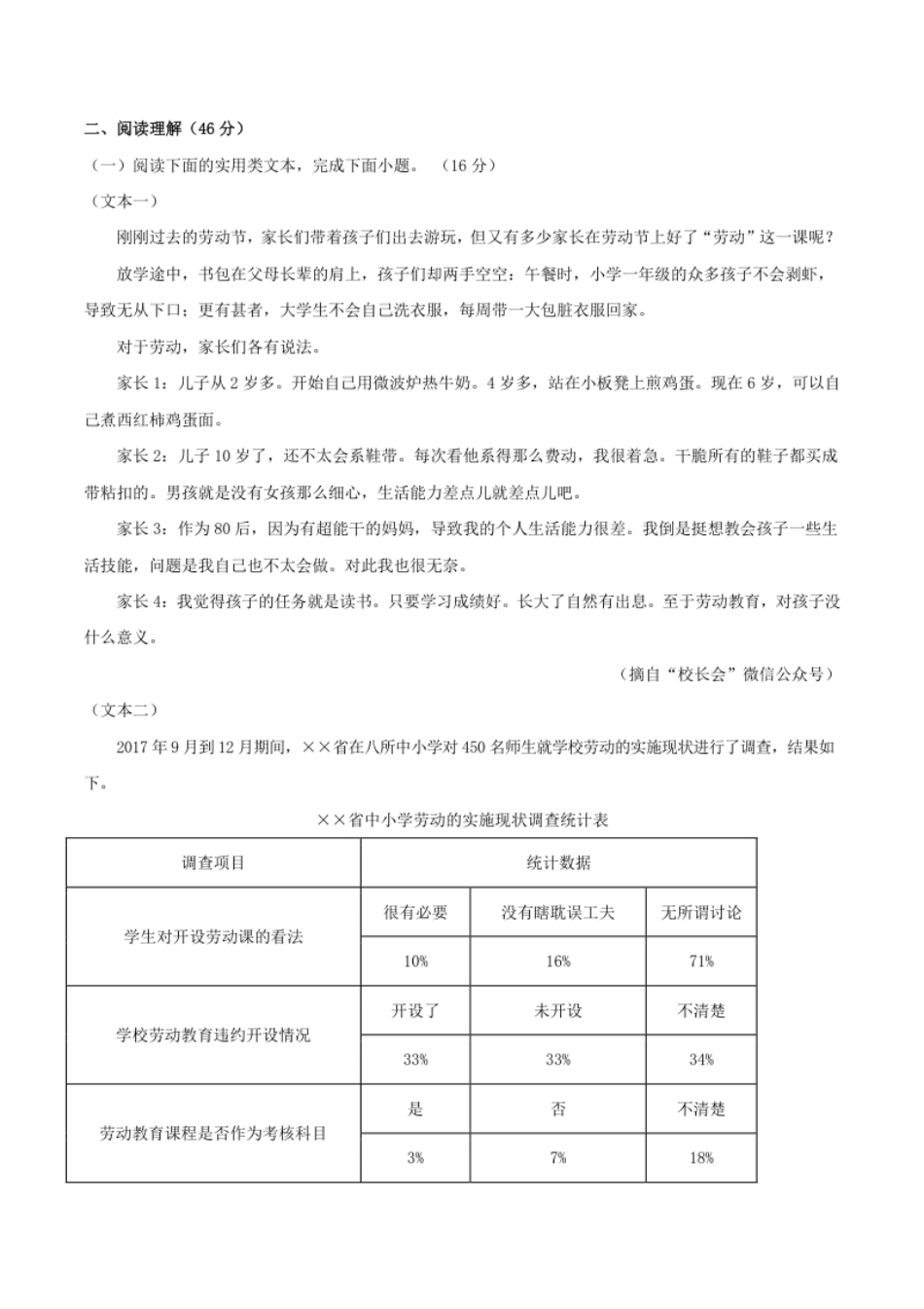 人教统编版语文九上第二单元单元检测卷（含答案解析）.pdf_第3页