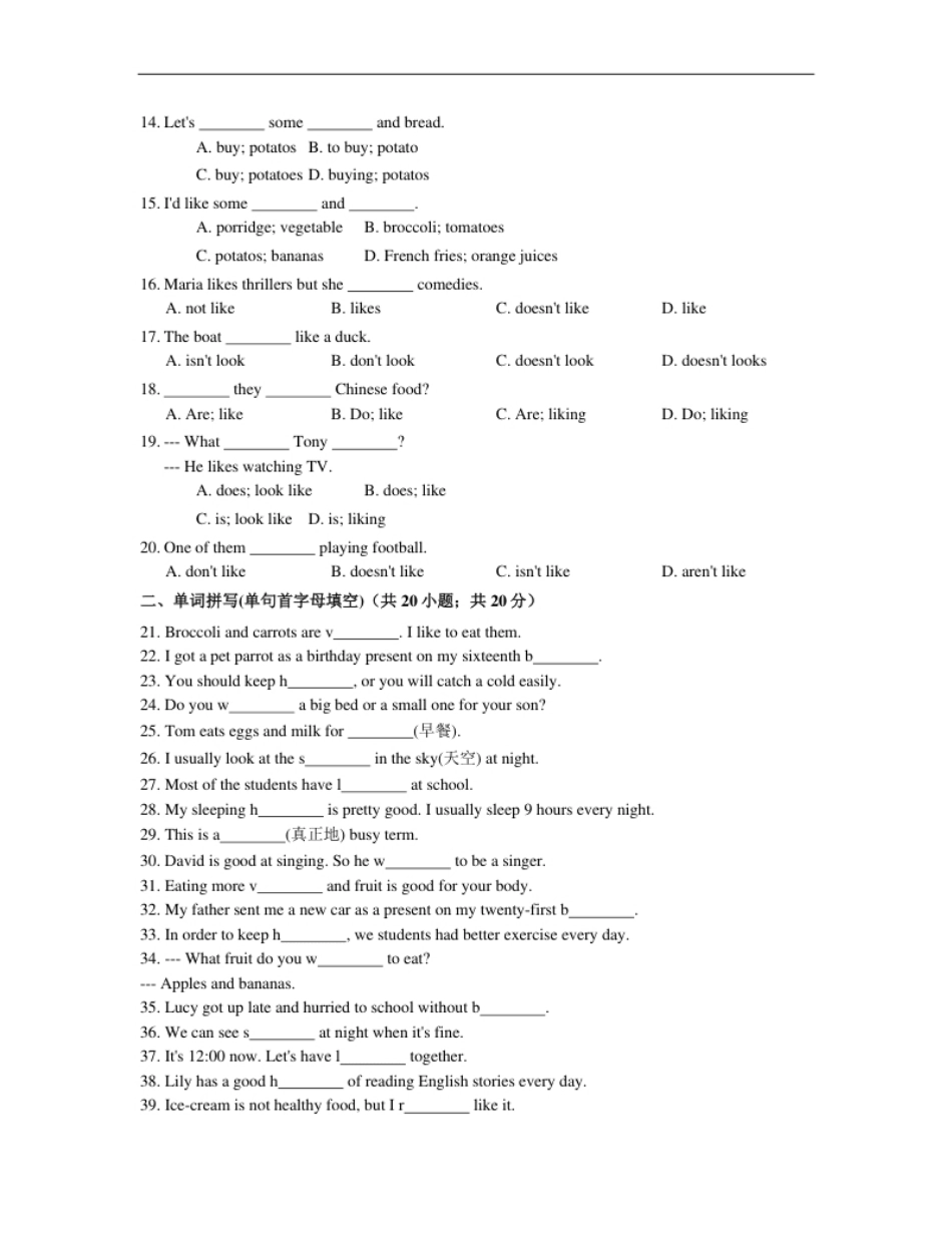 七年级英语上册Unit6Doyoulikebananas含答案.pdf_第2页