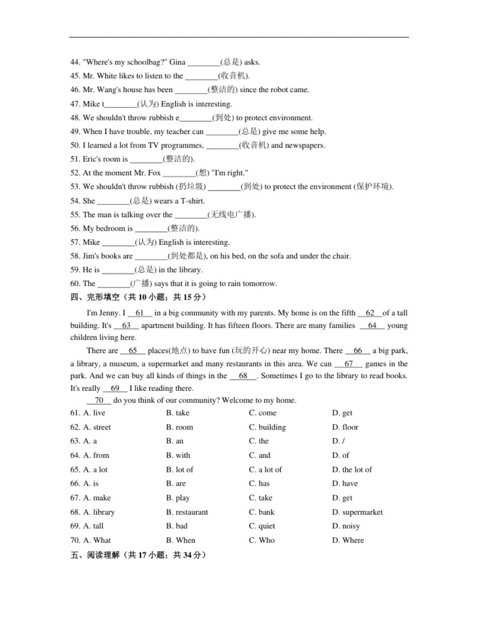 七年级英语上册Unit4Whereismyschoolbag含答案.pdf_第3页