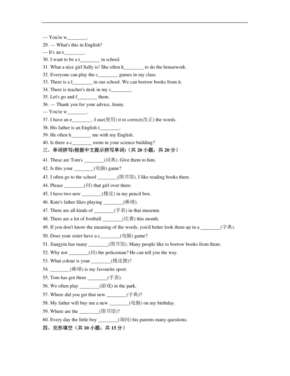 七年级英语上册Unit3Isthisyourpencil含答案.pdf_第3页