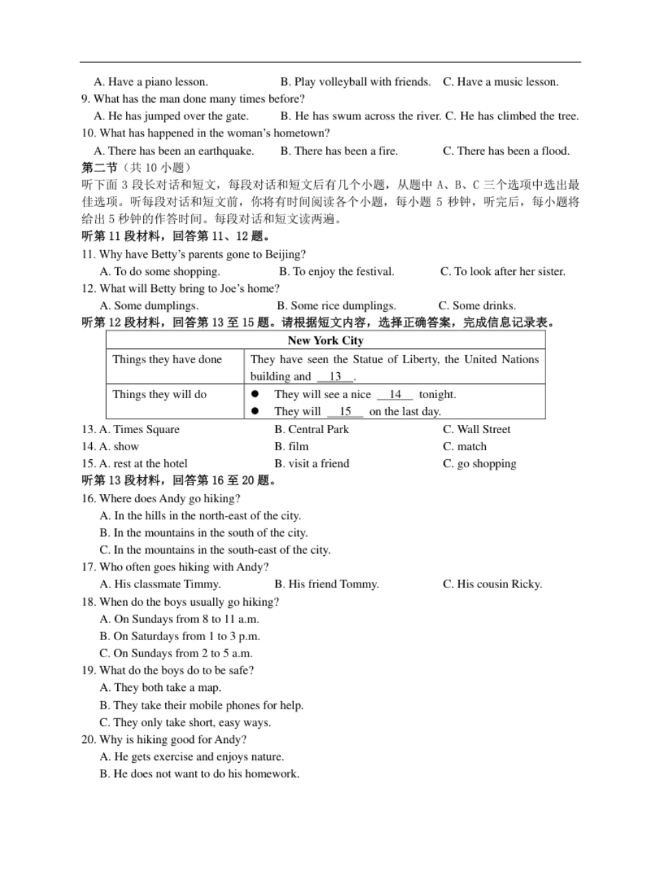 6.八年级下学期期中考试英语试题.pdf_第2页