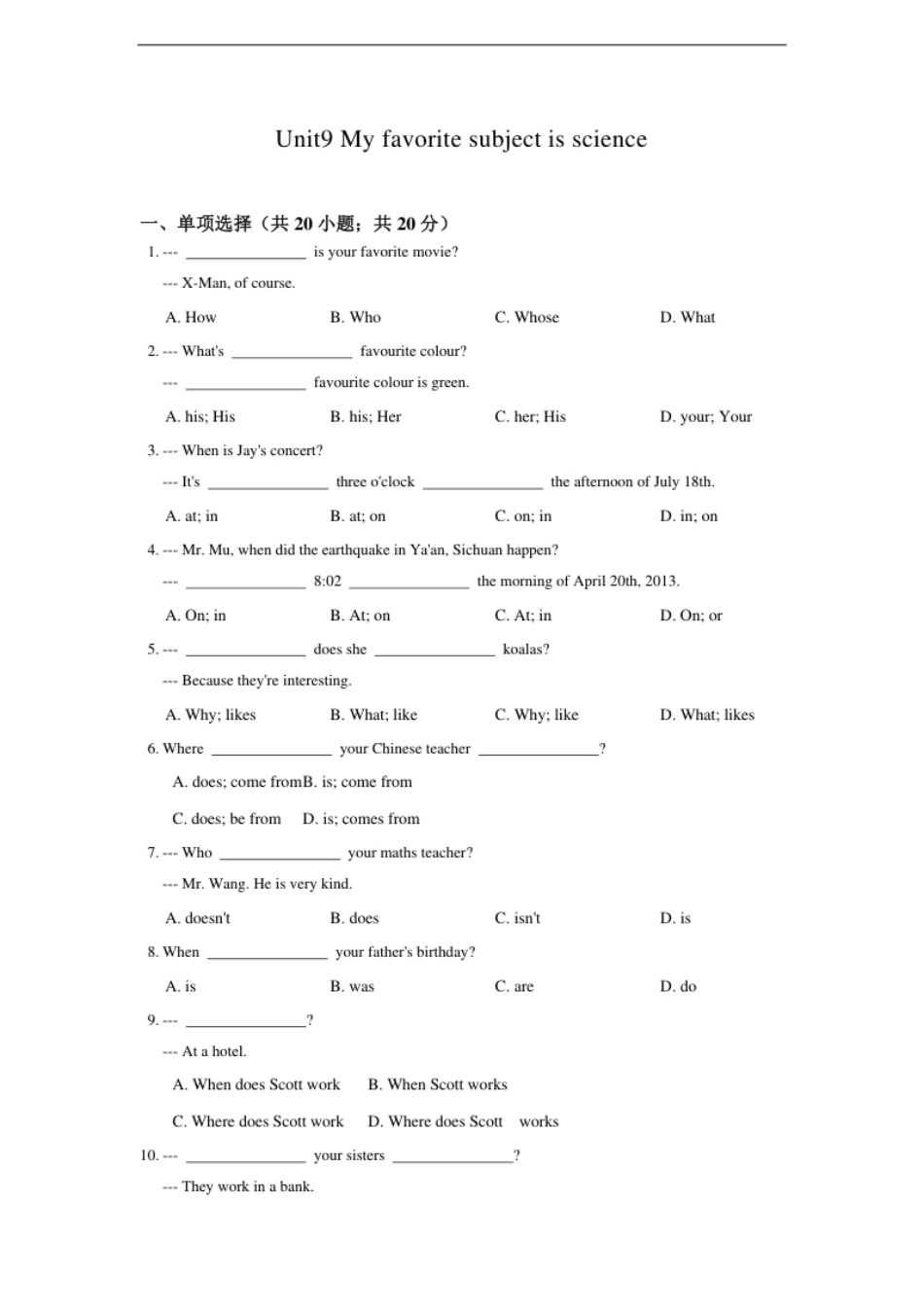 七年级英语人教版上册《Unit9Myfavoritesubjectisscience》同步练习含答案.pdf_第1页