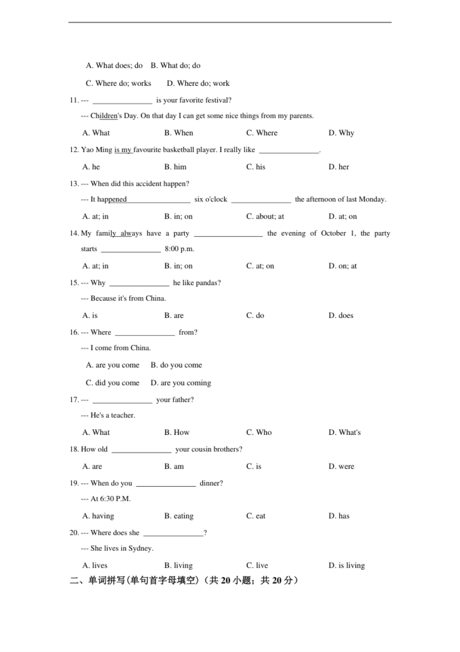 七年级英语人教版上册《Unit9Myfavoritesubjectisscience》同步练习含答案.pdf_第2页