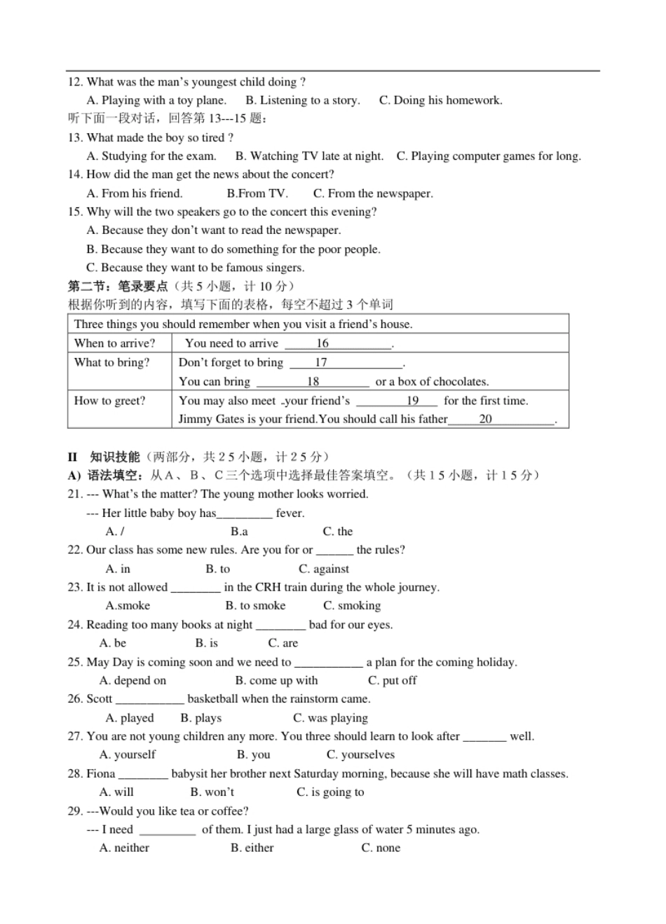 5.八年级下学期期中考试英语试题.pdf_第2页