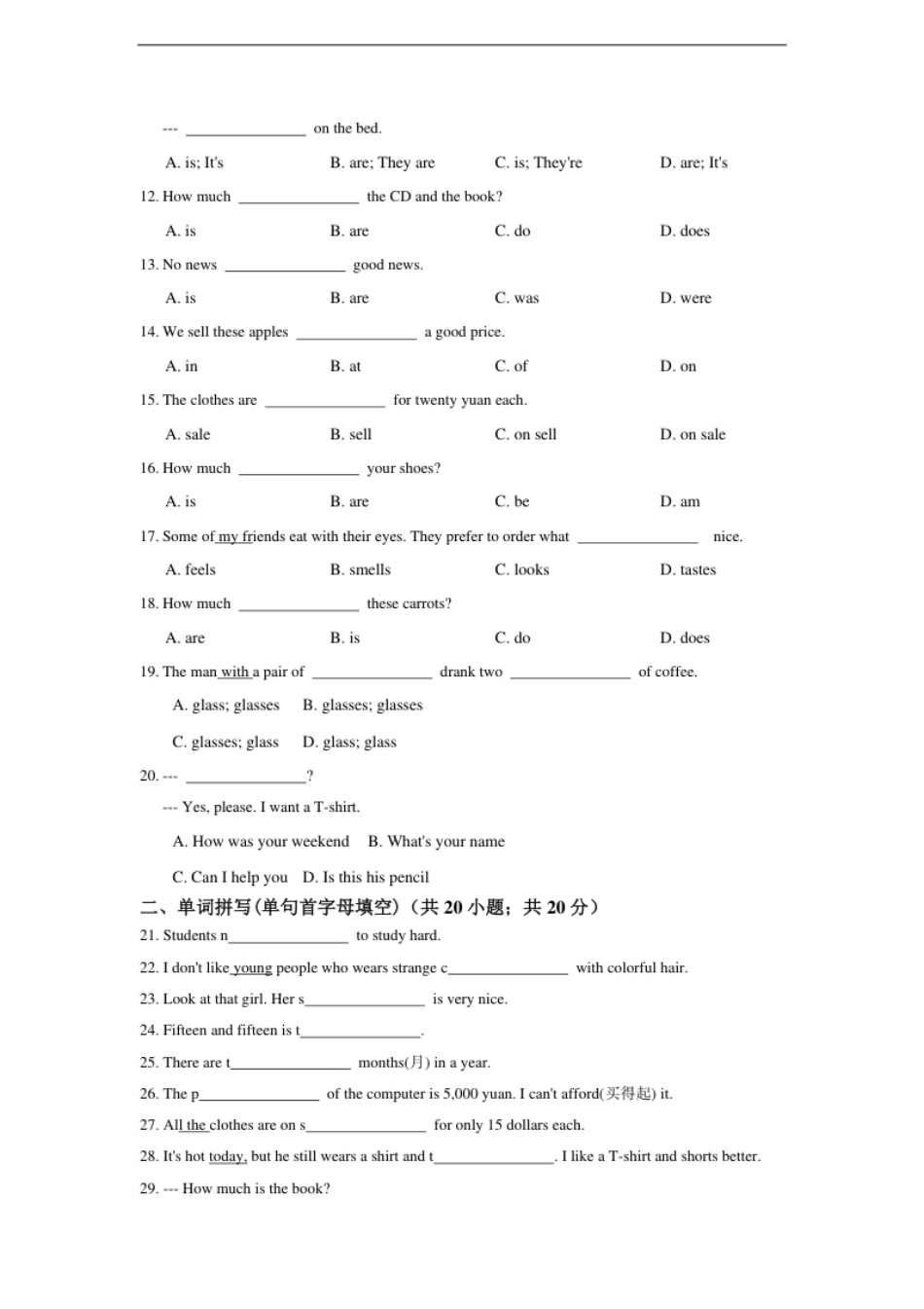 七年级英语人教版上册《Unit7Howmucharethesesocks》同步练习含答案.pdf_第2页