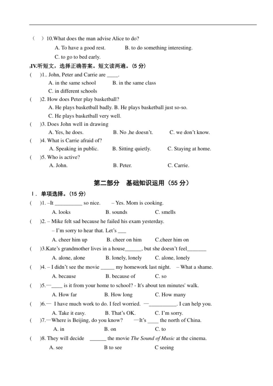 3.八年级下学期期中考试英语试题.pdf_第2页