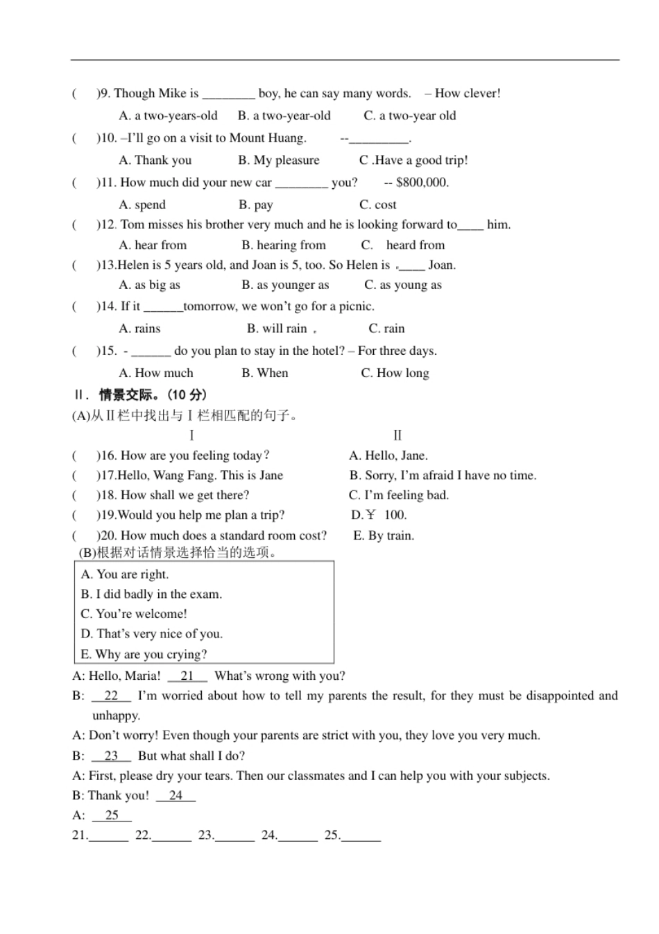 3.八年级下学期期中考试英语试题.pdf_第3页