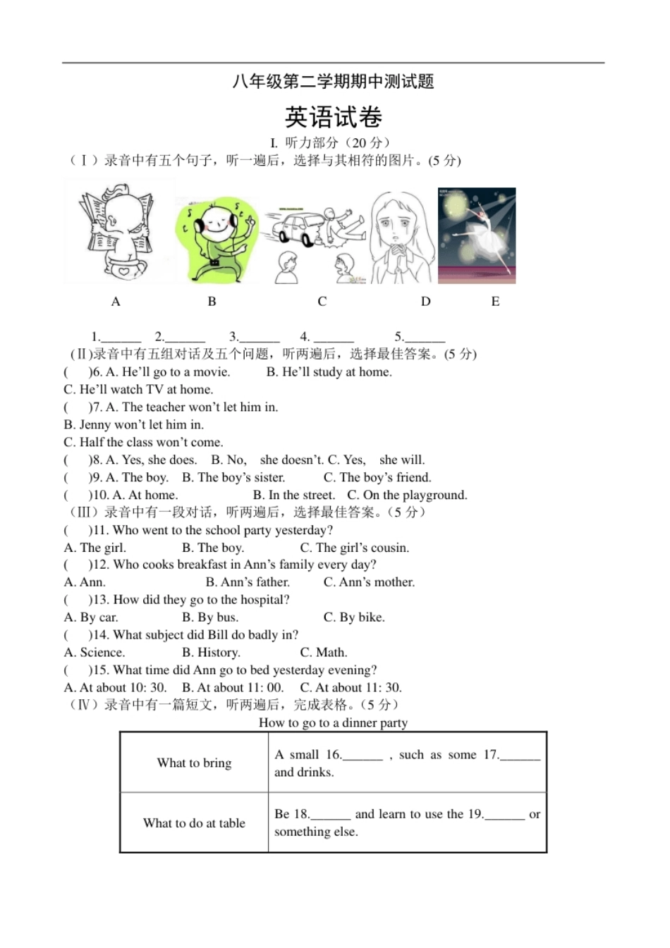 2.八年级下学期期中考试英语试题.pdf_第1页