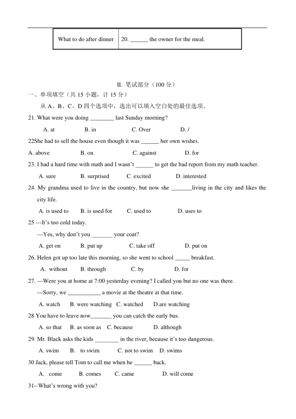 2.八年级下学期期中考试英语试题.pdf_第2页