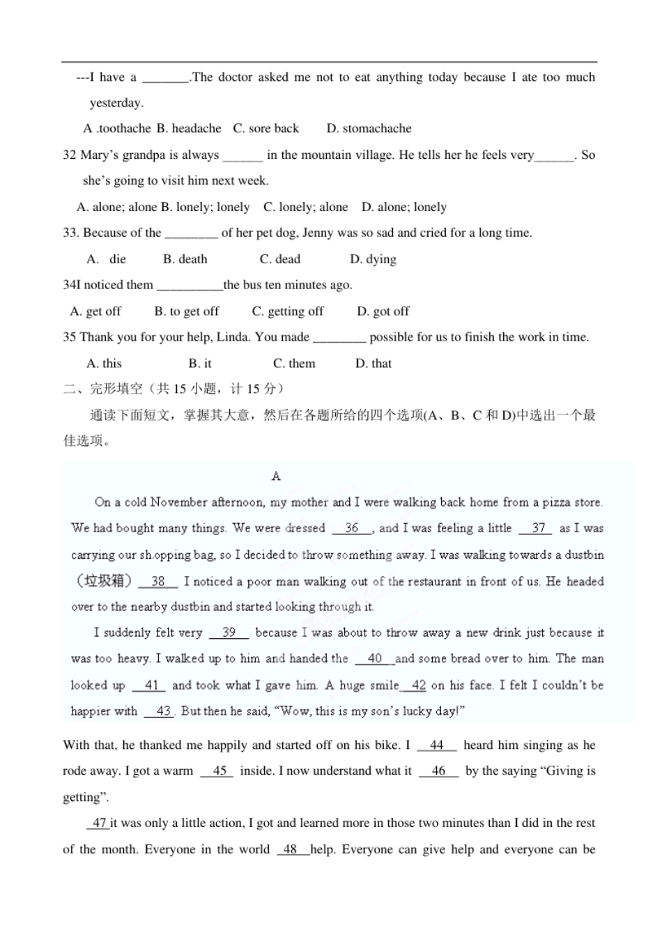 2.八年级下学期期中考试英语试题.pdf_第3页