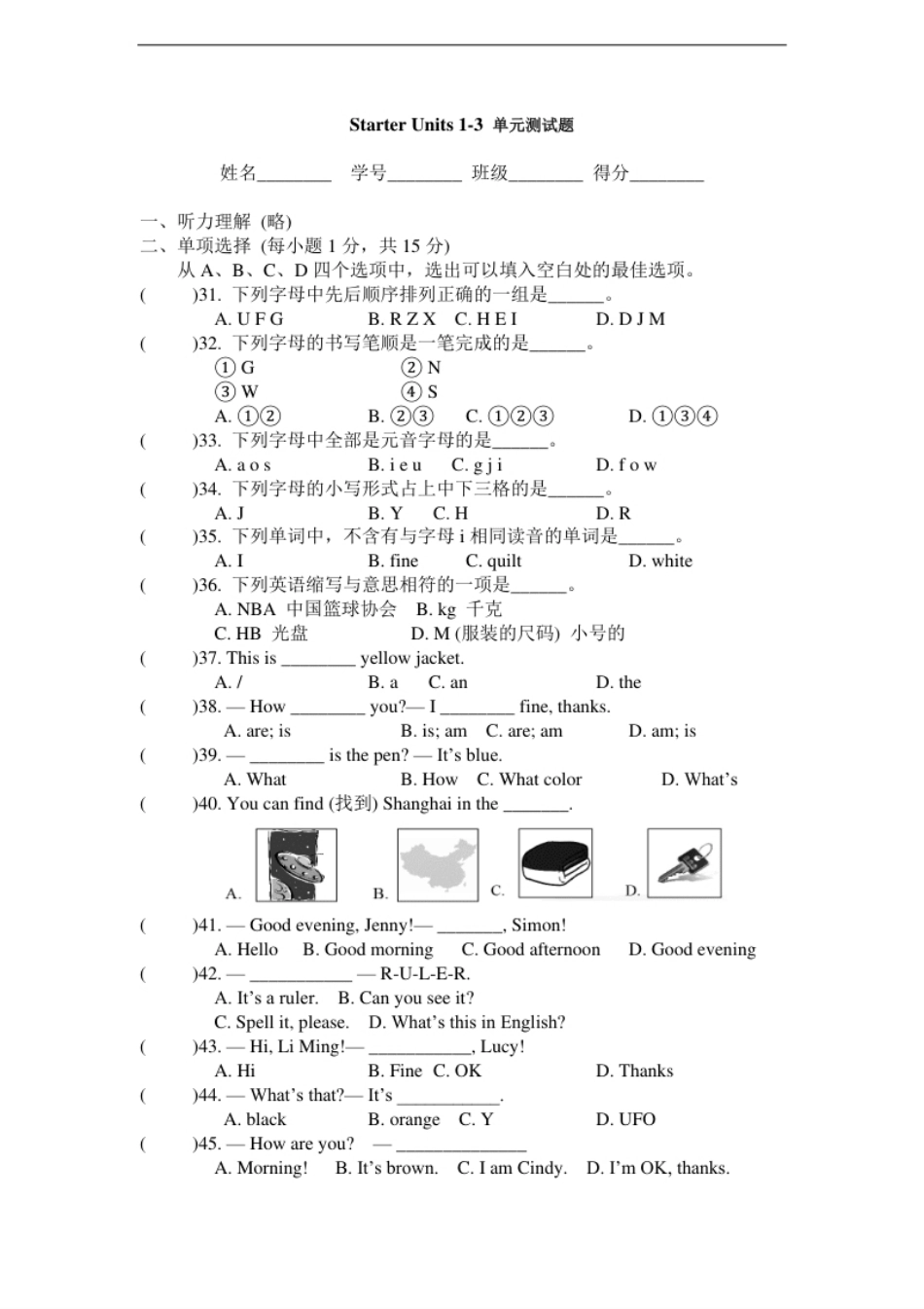 七年级上英语Starter测试题含答案.pdf_第1页