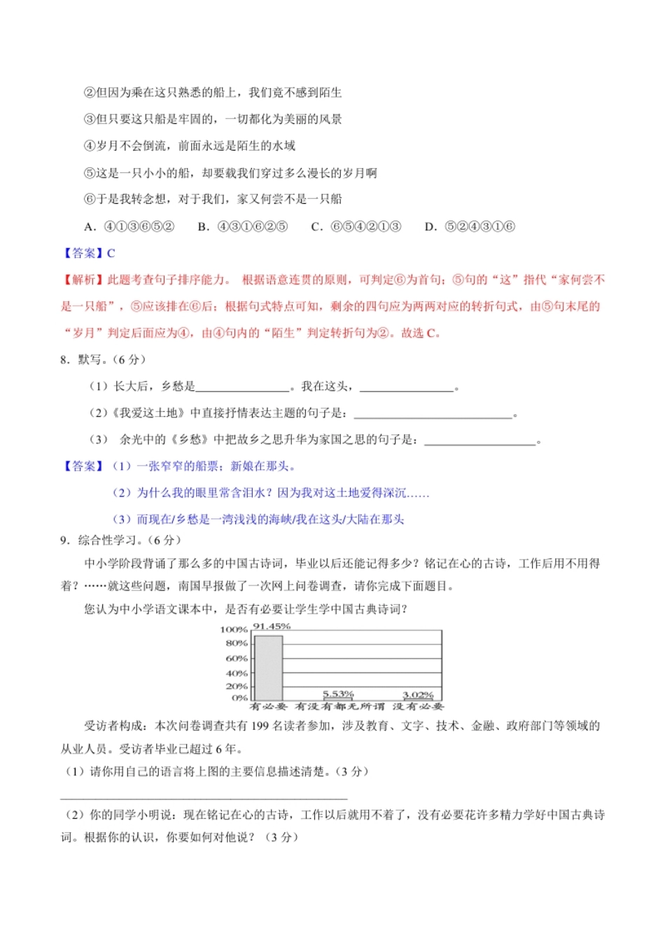 第一单元【过关测试】.pdf_第3页